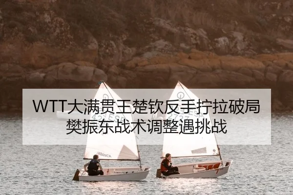 da-man-guan-wang-chu-qin-fan-shou-ning-la-po-ju-fan-zhen-dong-zhan-shu-tiao-zheng-yu-tiao-zhan-2-847.jpg